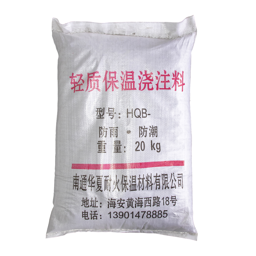 轻质保温浇注料