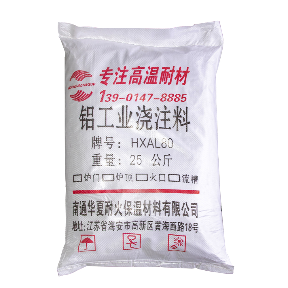 铝工业浇注料
