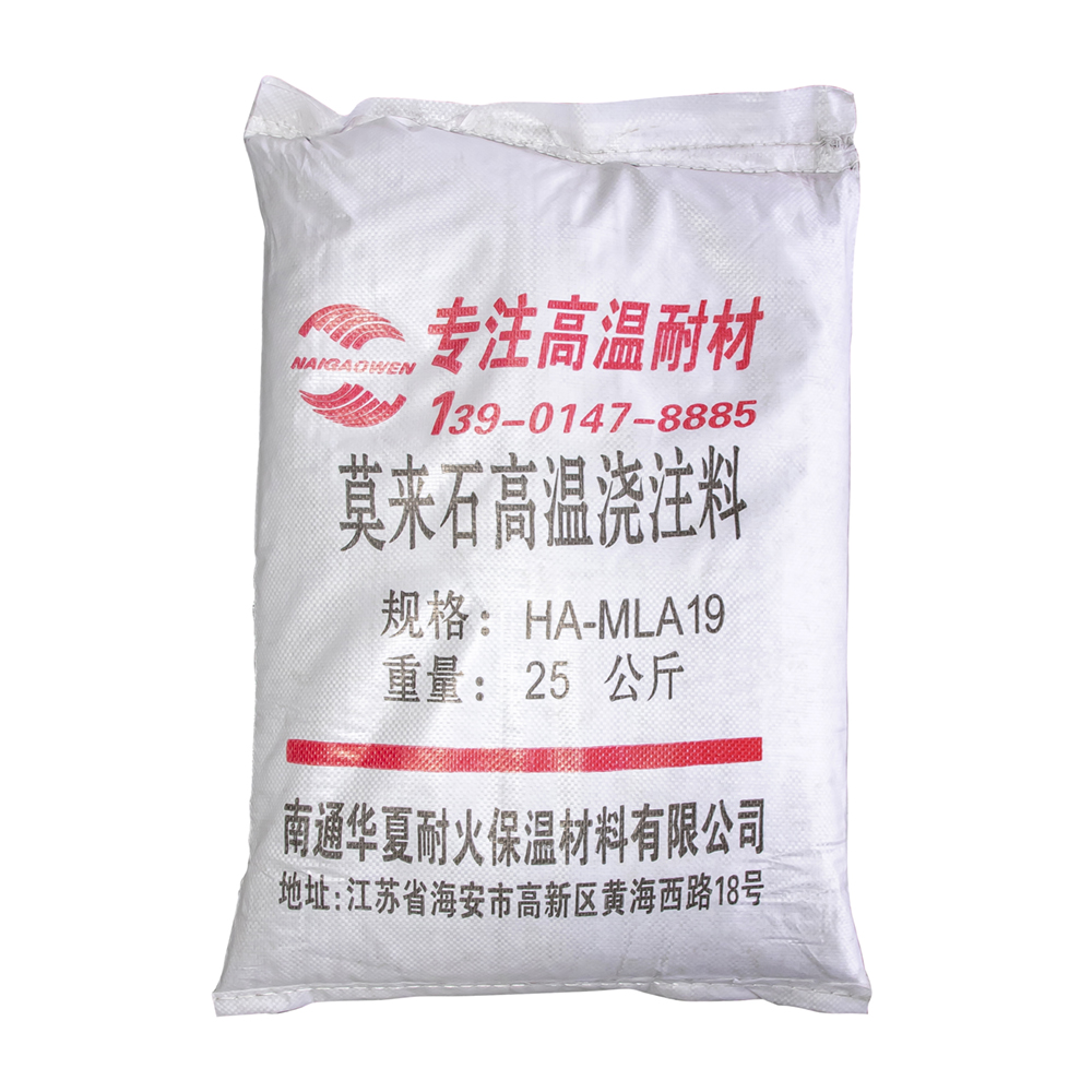莫来石高温浇注料