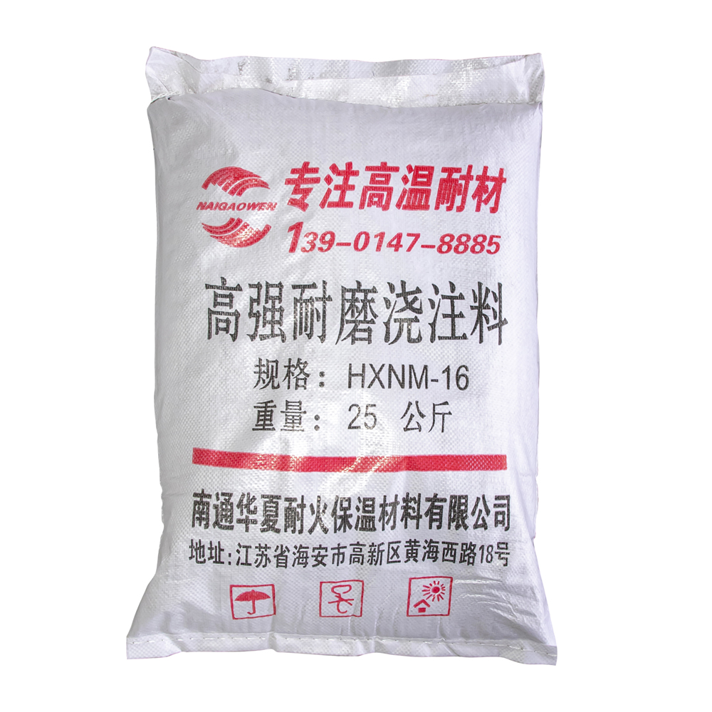 高强耐磨浇注料