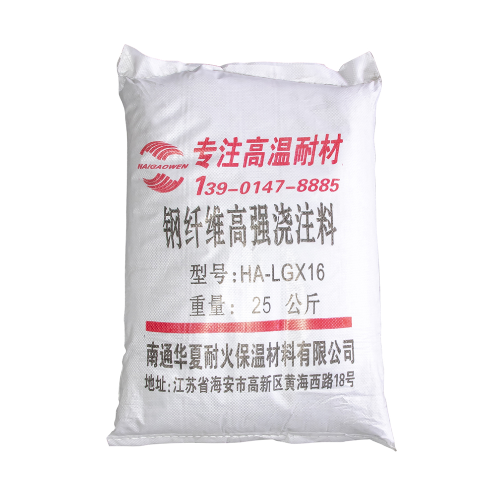 钢纤维高强浇注料